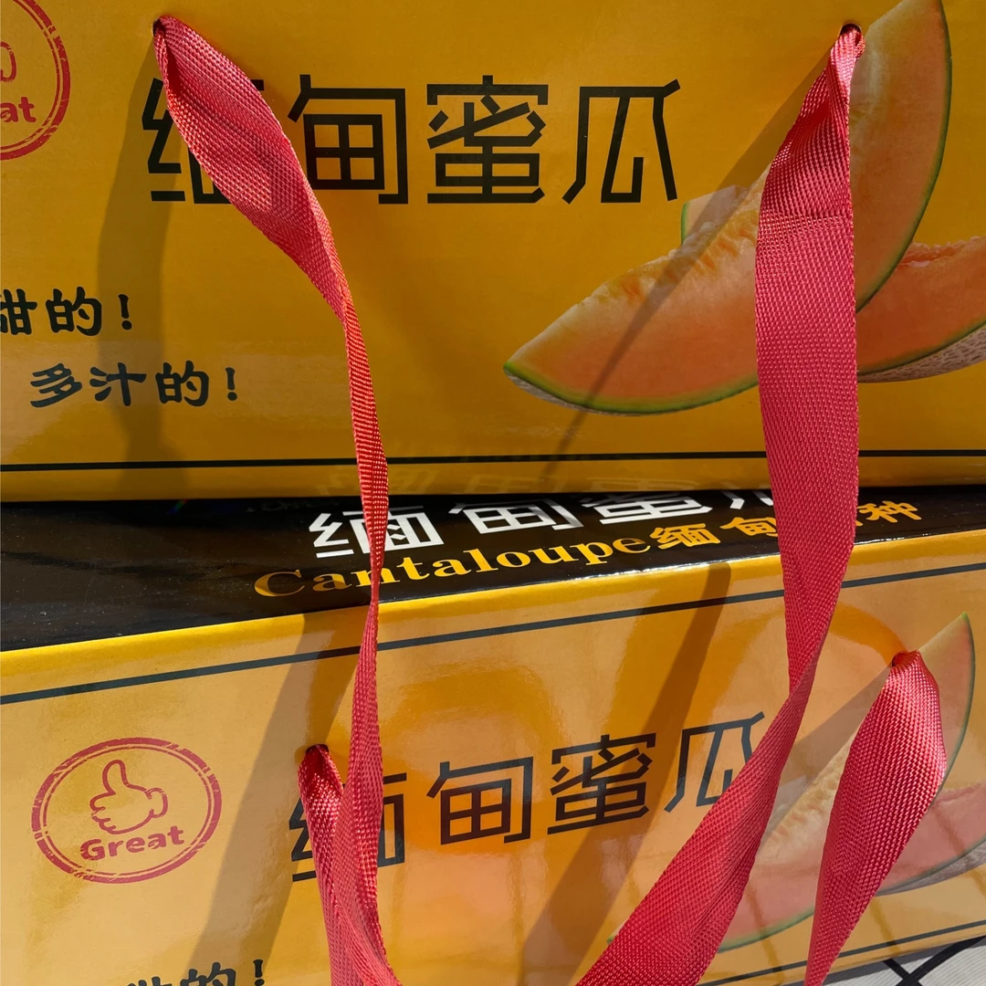 缅甸蜜瓜2头【礼盒装】｜毛重8斤左右