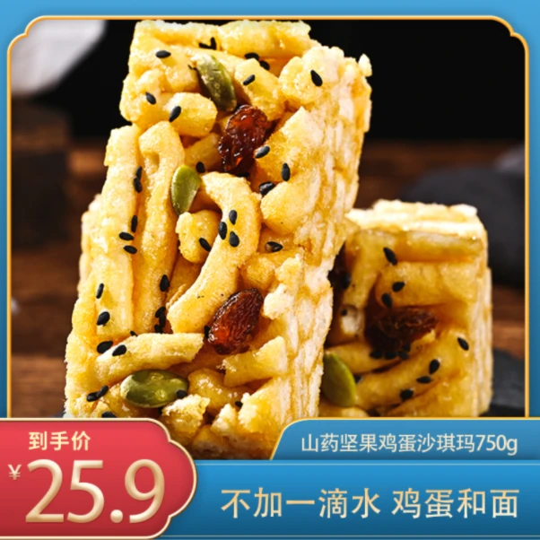 沙琪玛酥脆天然香甜小包装好吃美味新鲜酥脆天然香甜小包装香糯