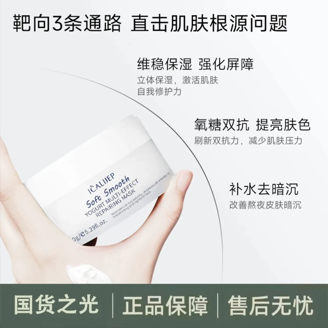 大白罐面膜熬夜维稳滋润提亮肤色涂抹式‮雅因子‬补水保湿多效双抗