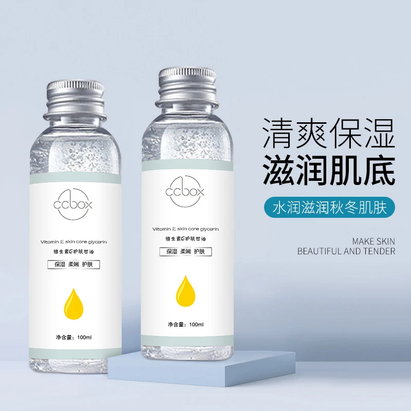 【屈臣同款】维E护肤甘油保湿锁水妆前补水湿敷不卡粉清爽舒缓干燥