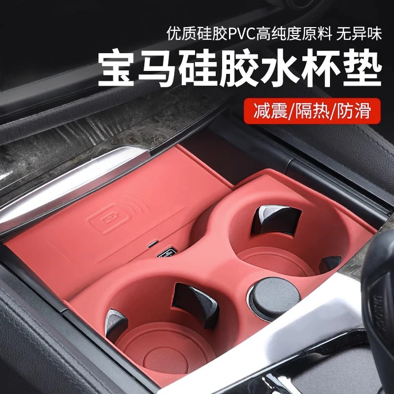 适用18-23款宝马5系525530LI528中控无线充垫G38防滑水杯垫保护套