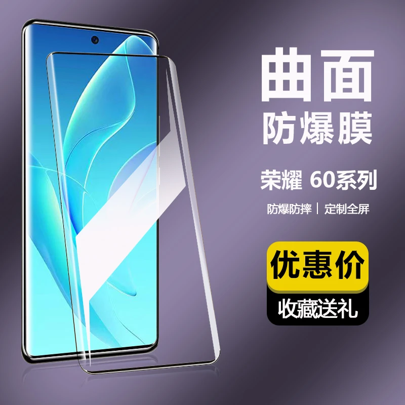 适用荣耀60曲面钢化膜荣耀60Pro钻石超清防摔全屏蓝光护眼手机膜