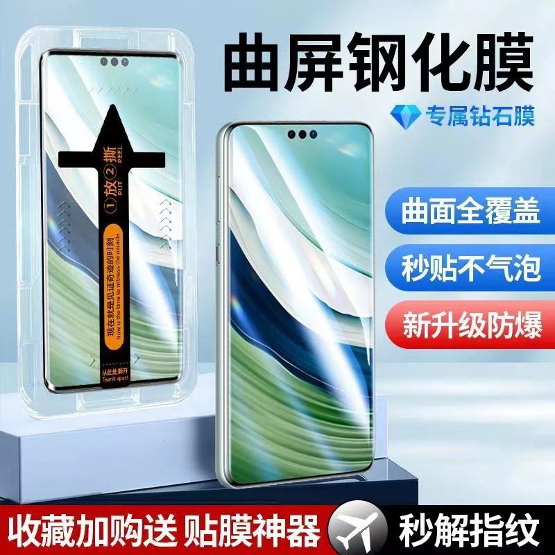 适用一加11秒贴盒钢化膜1+10pro曲面屏手机膜OnePlus9pro贴膜神器