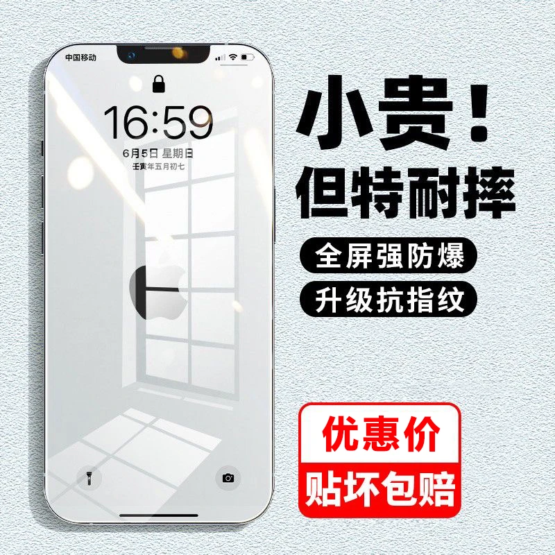 iPhone12mini钢化膜苹果14/13超清11promax防爆膜XR手机膜7/8plus