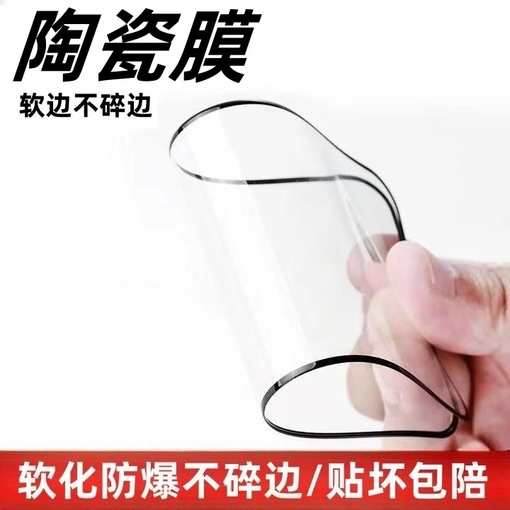 华为nova9se直屏陶瓷膜超清透明抗蓝光手机膜全覆盖保护膜不碎边