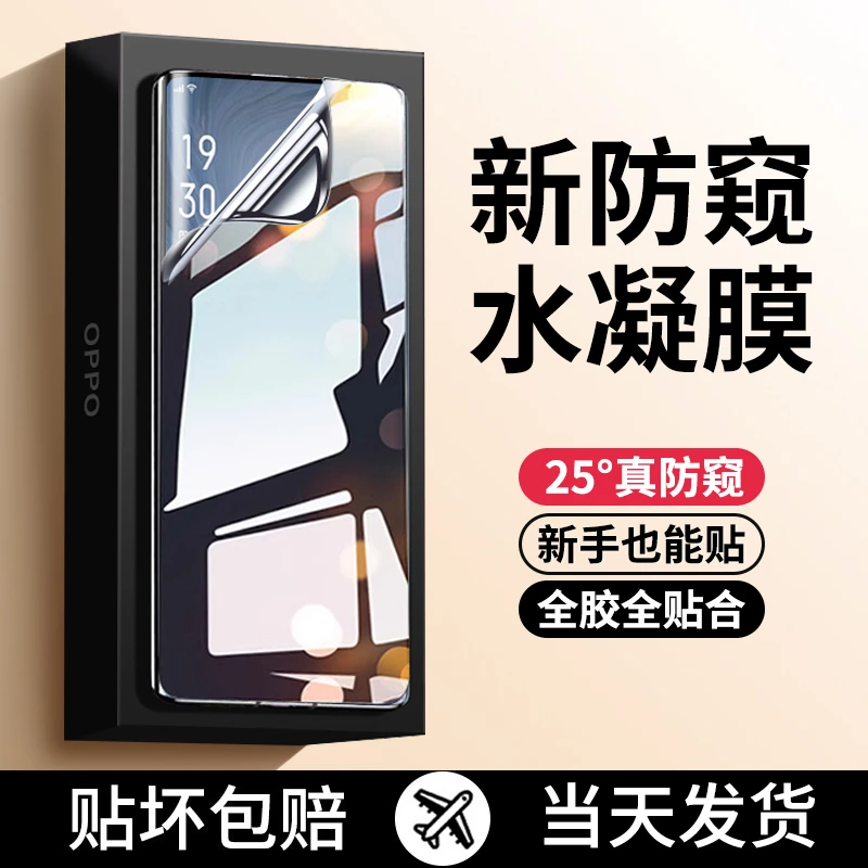 适用OPPOReno防窥水凝膜十倍变焦版全屏防爆手机膜超清抗蓝光软膜