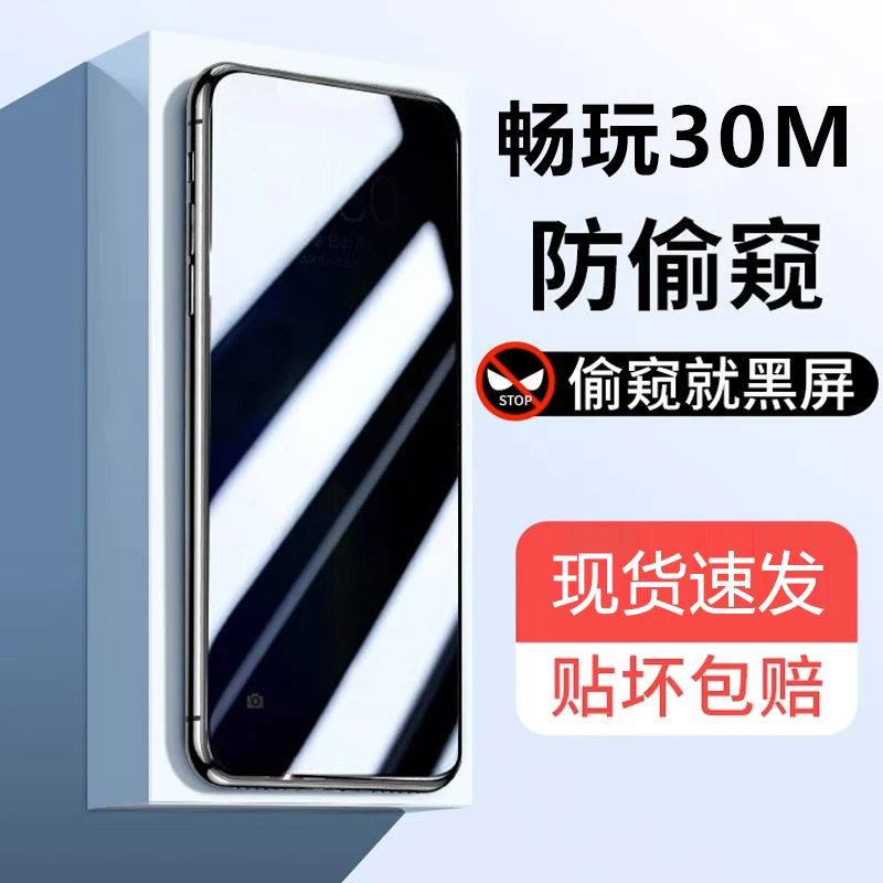 适用畅玩30M防窥钢化膜荣耀畅玩全屏高清抗蓝光防偷窥防摔手机膜