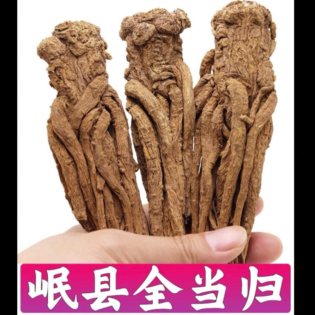 精选岷县当归 搭配枸杞泡水 煲汤正宗当归无硫熏甘肃岷县产地直发