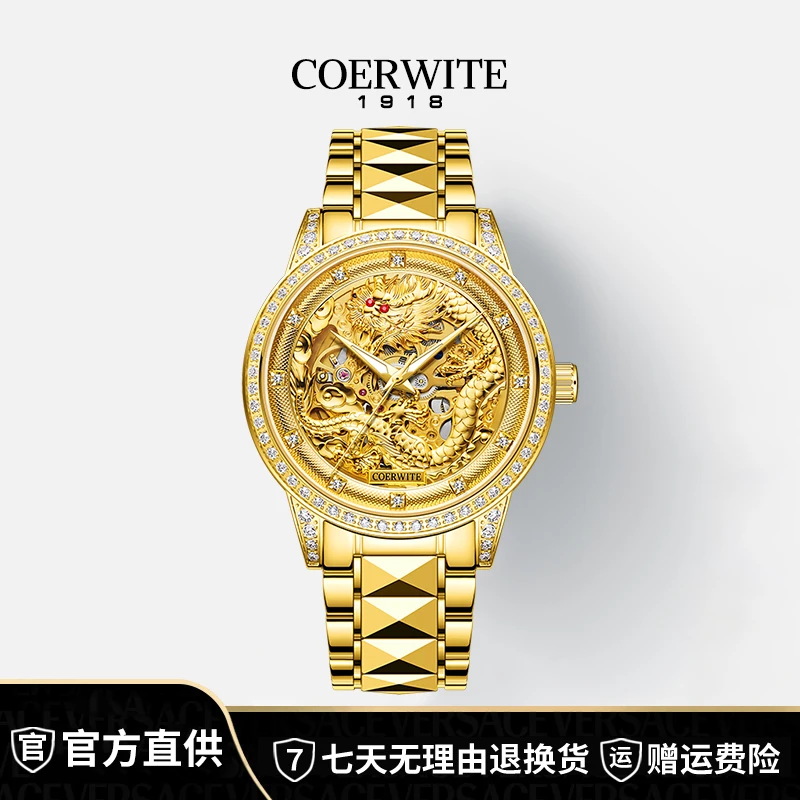 【百万补贴】龙腾四海全球限量发行999枚/男士顶奢高端机械腕表