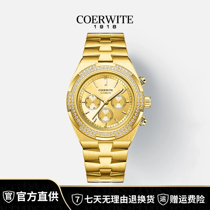 【万达专柜直发】顶奢版纵横四海全球限量500枚/999真金真钻机械表