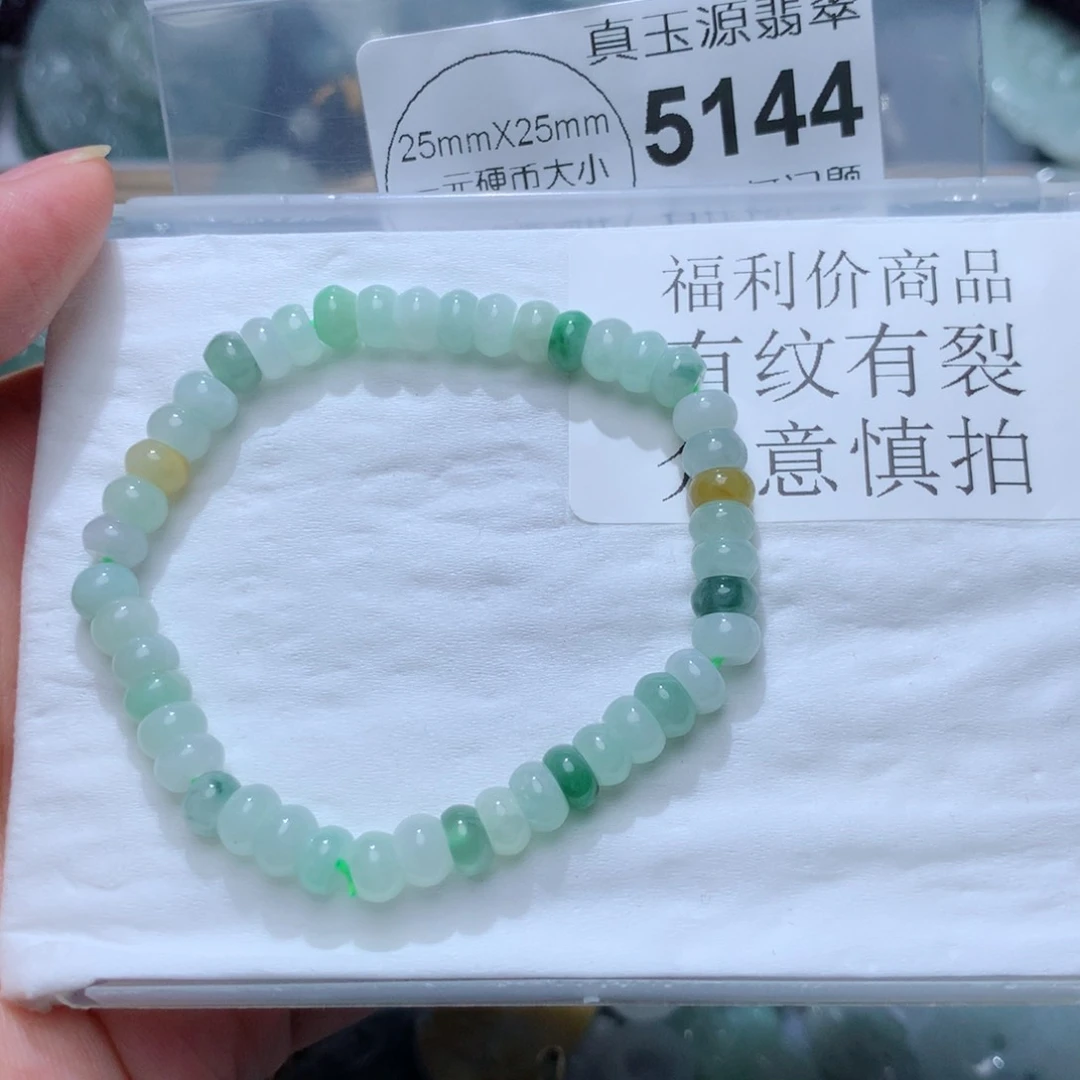 翡翠颈饰未镶嵌5144。