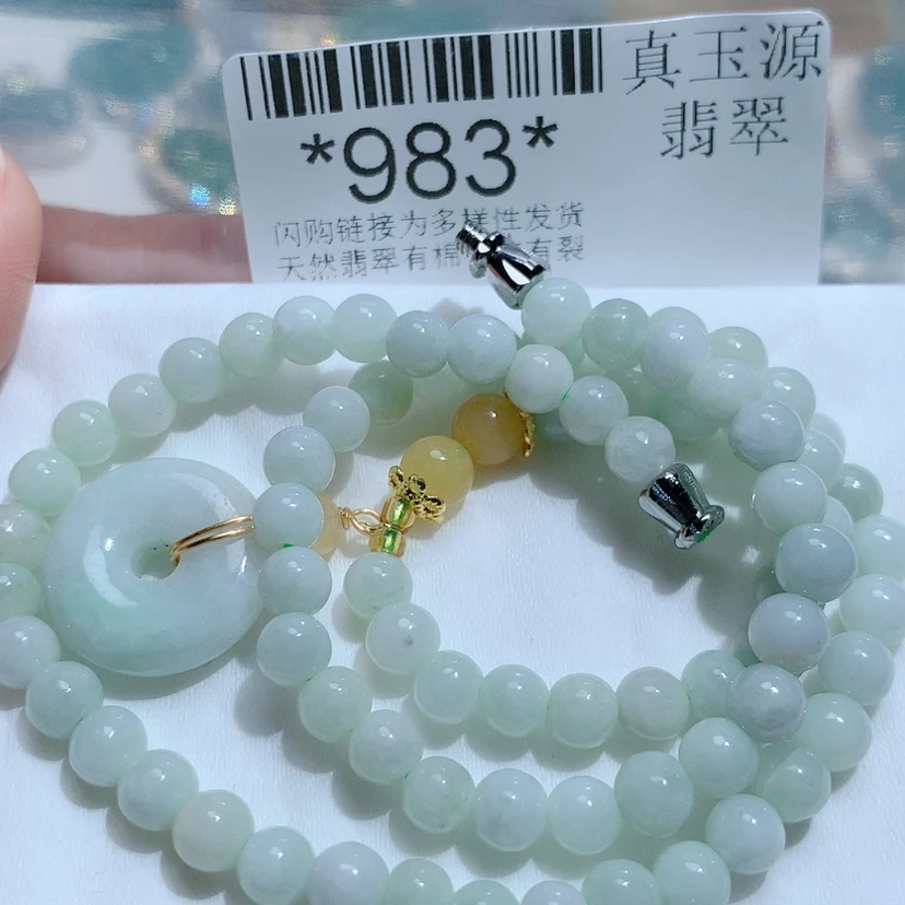 【闪购商品】翡翠颈饰未镶嵌983