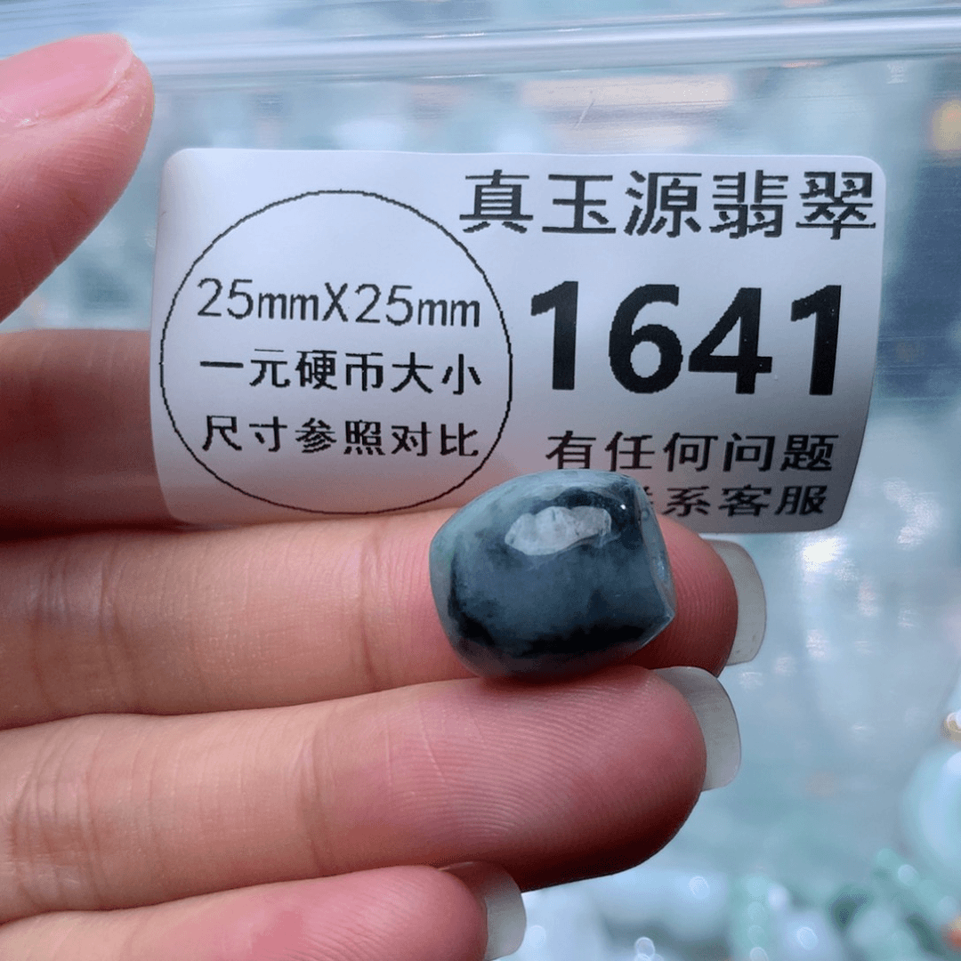 翡翠颈饰未镶嵌1641。