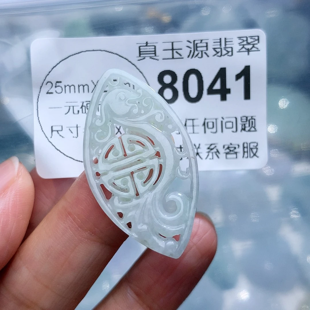 翡翠颈饰未镶嵌8041。