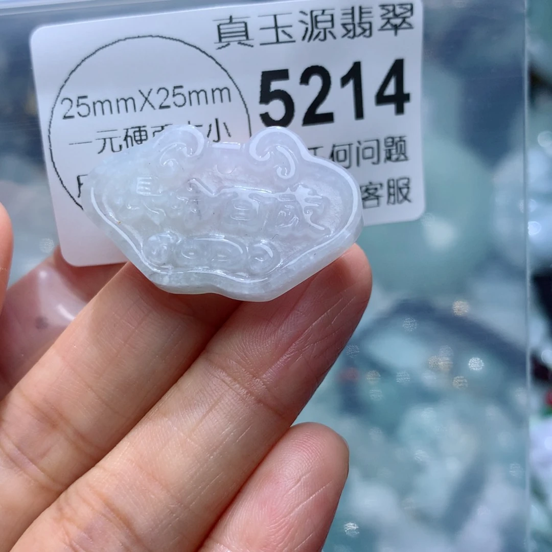 翡翠颈饰未镶嵌5214。