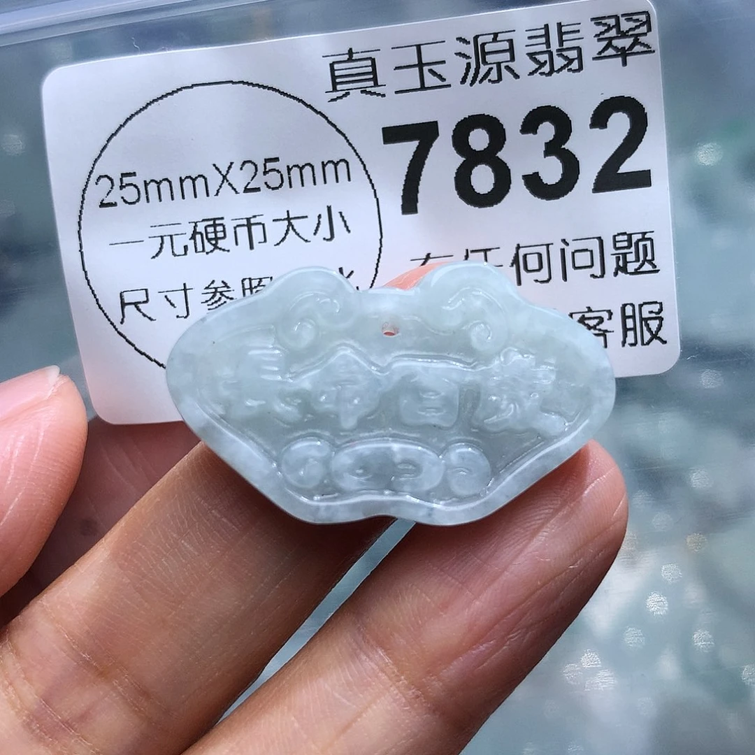 翡翠颈饰未镶嵌7832。