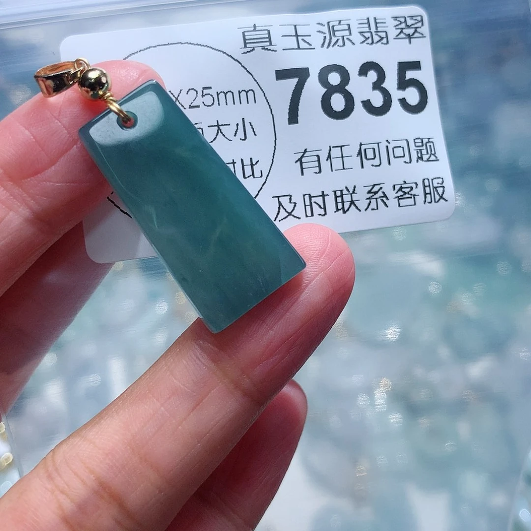 翡翠颈饰未镶嵌7835。