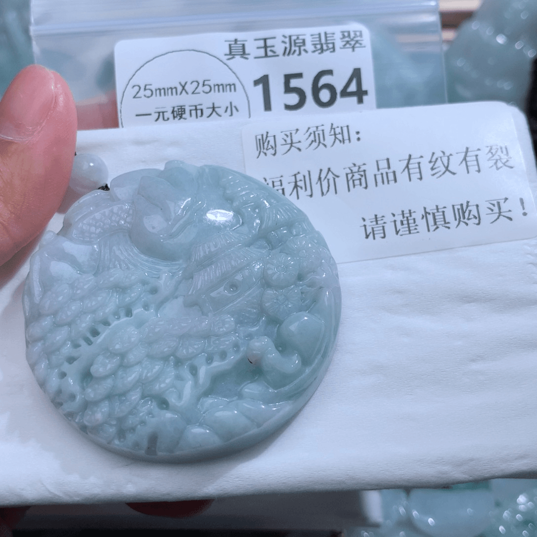 翡翠颈饰未镶嵌1564。