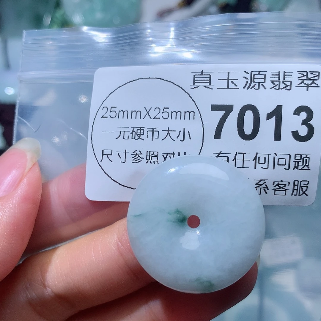 翡翠颈饰未镶嵌7013。