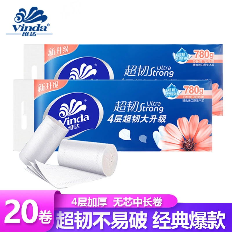【维达】卷纸卫生纸无芯超韧4层厕所卷筒纸手纸巾家用实惠装吸水AAA