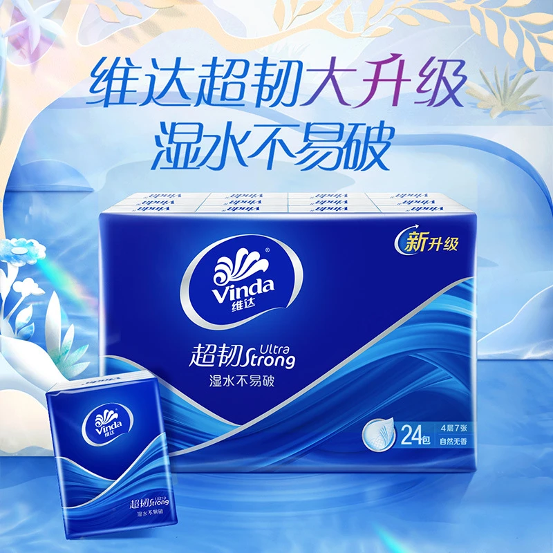 维达手帕纸超韧加厚可湿水4层7张便携小包纸巾餐面巾纸随身装24包