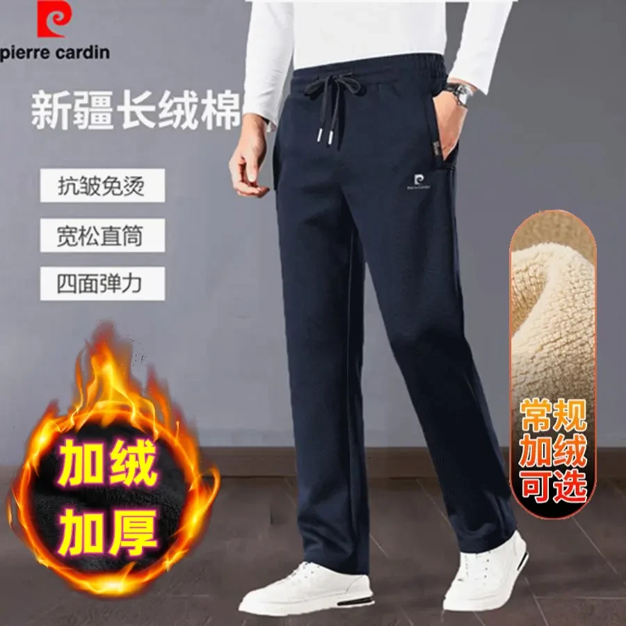 【国际大牌 皮尔卡丹】休闲裤男棉加绒加厚透气高弹宽松中年松紧腰