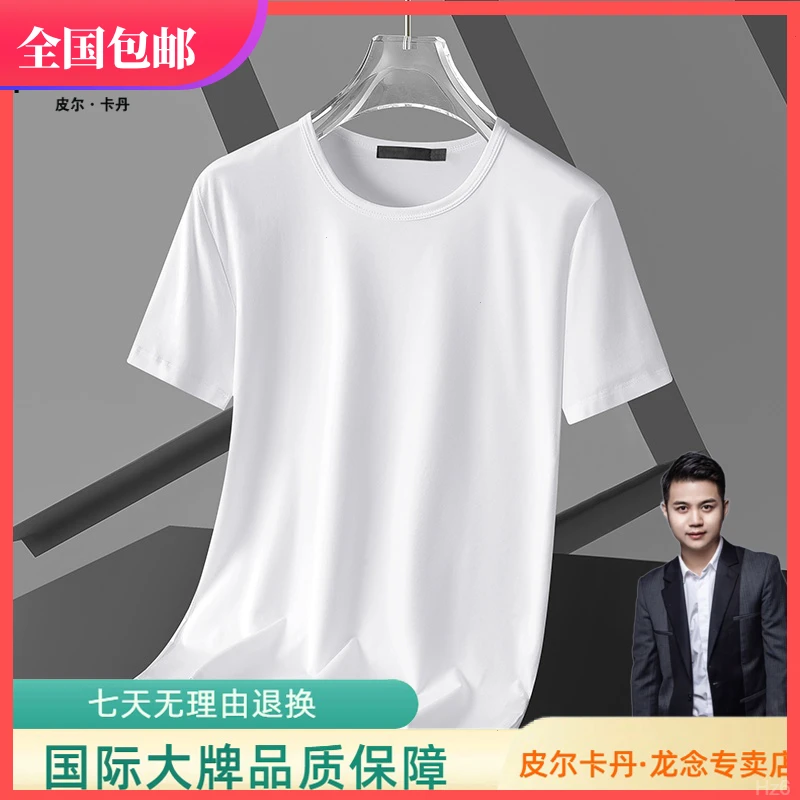 纯色皮尔卡丹T休闲小白短袖T恤男夏季薄款速干冰丝圆领士代莫宽松