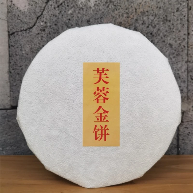 【拍2赠送秋月饼】安化黑茶芙蓉山2012年芙蓉金饼满满菌花香
