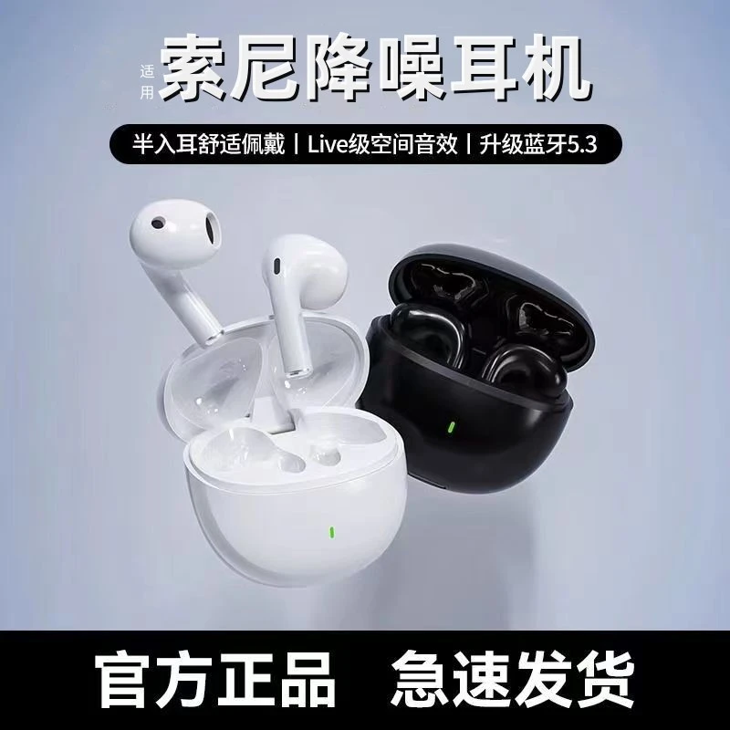 高端降噪耳机无线蓝牙2023新款半入耳式适用苹果华为小米OPPO索尼