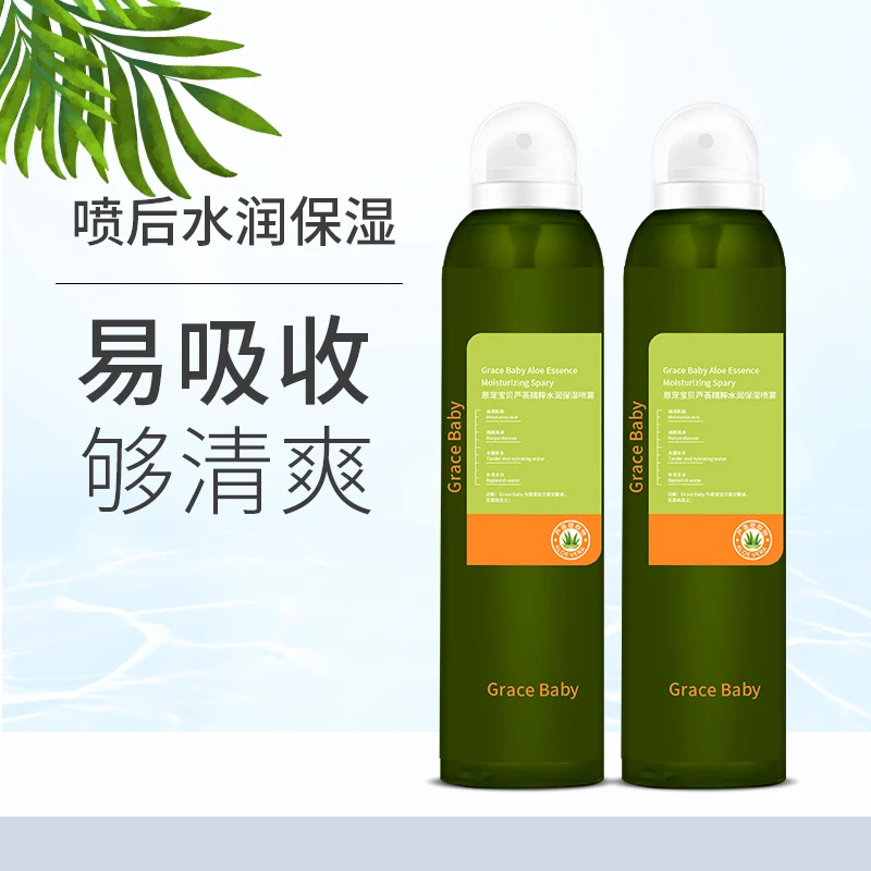 【报恩好物新疆包邮】安乐公主恩宠宝 贝芦荟精粹水润保湿补水喷雾