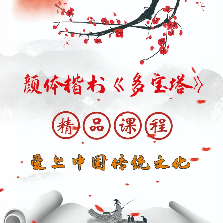 多宝塔／零基础入门到创作