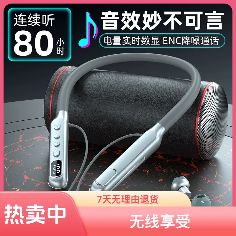 【一个月充一次电】蓝牙耳机运动重低音跑步高音质挂脖无线上班通用