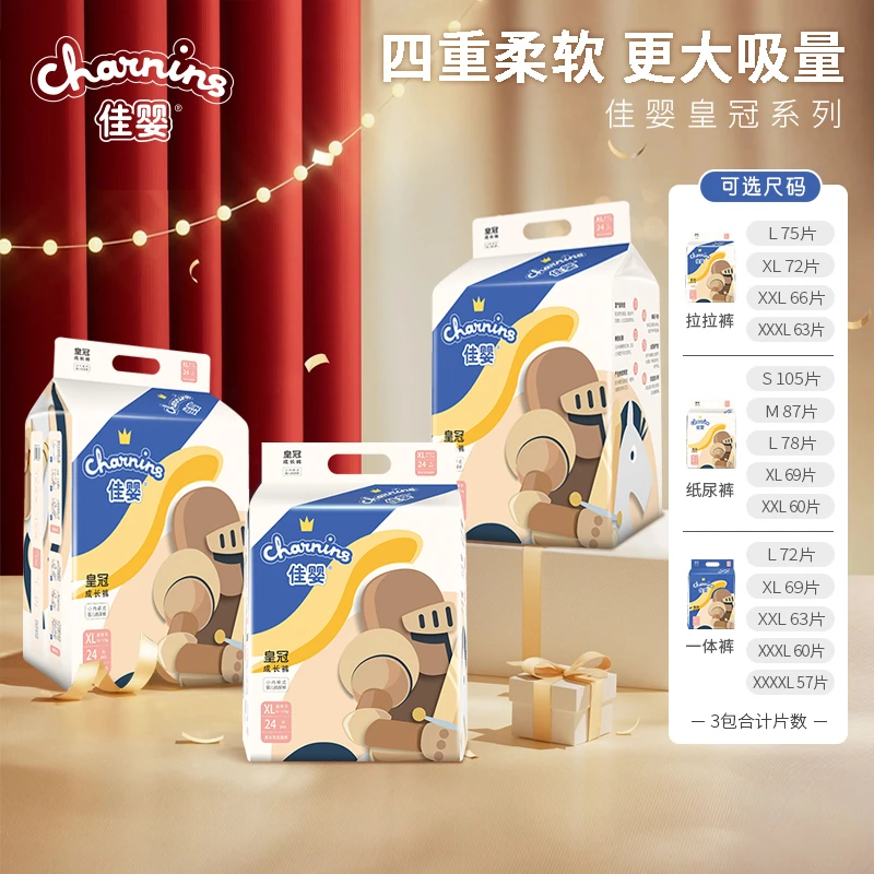 【专享】超柔皇冠新生儿亲肤拉拉裤超薄柔软透气学步裤尿不湿成长裤