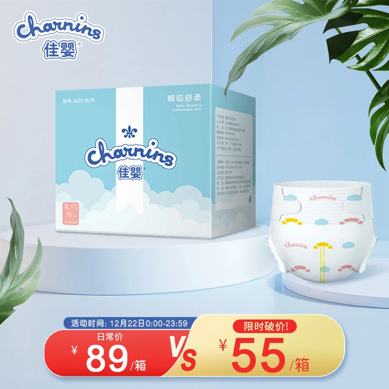 好物推荐佳婴云柔纸尿裤L码新生儿超柔透气干爽宝宝尿不湿拉拉裤