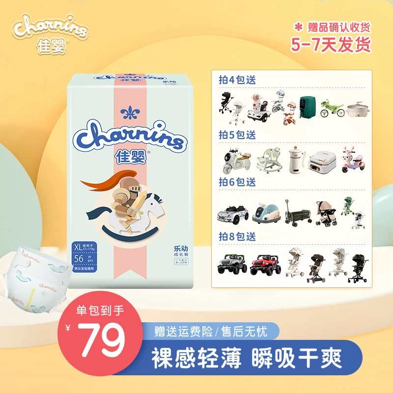 【尿不湿工厂店专属】佳婴乐动拉拉裤干爽纸尿裤薄款透气宝宝尿不湿