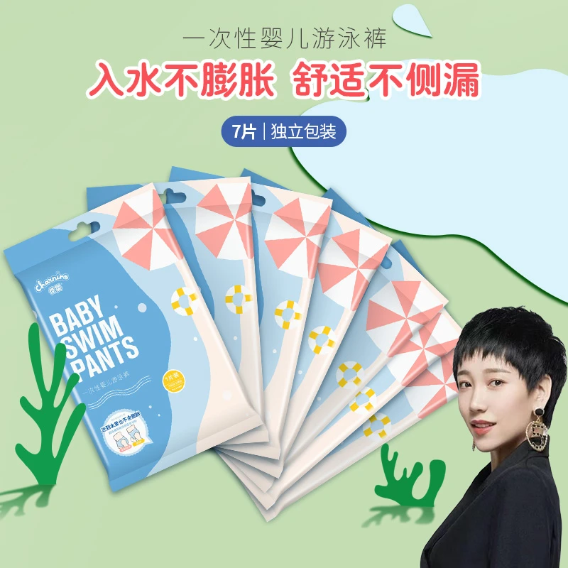 【海歌福利】佳婴婴儿游泳裤一次性男女宝宝通用轻薄柔防水游泳裤