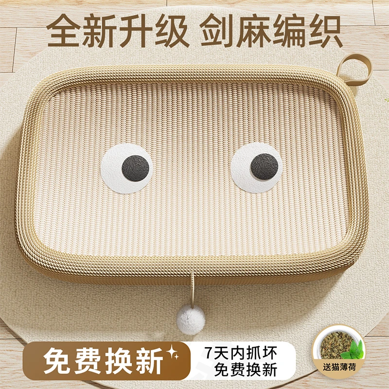 超大号剑麻猫抓板窝一体耐磨非不掉屑超大号猫爪板耐抓麻绳抓不烂