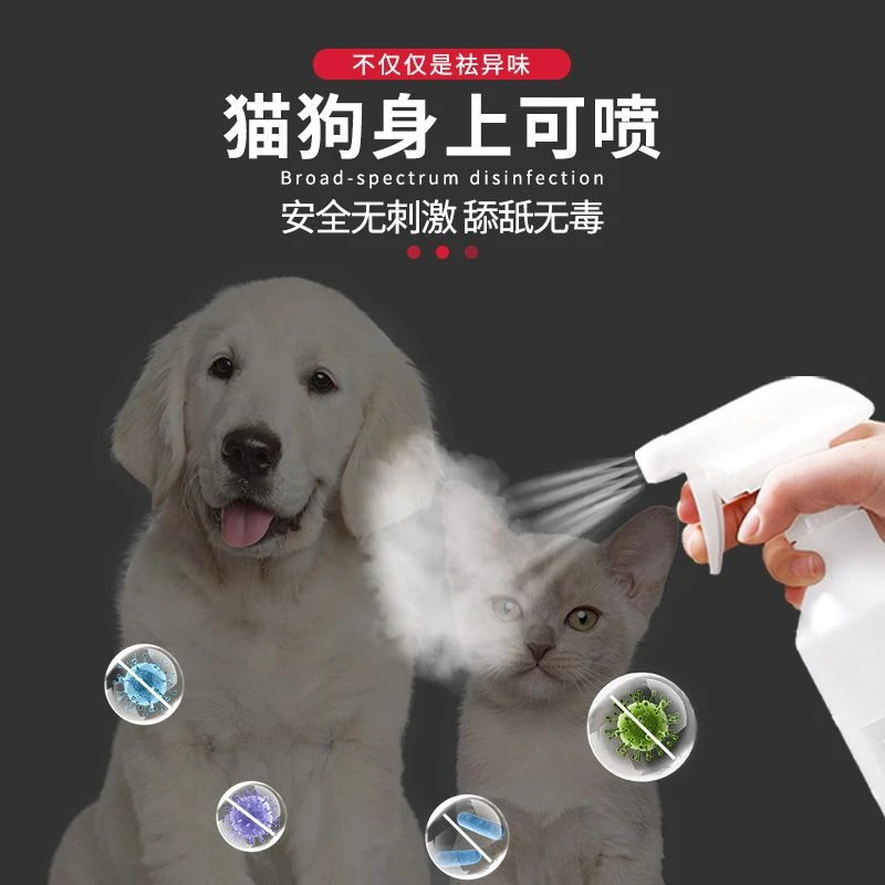 宠物除臭剂狗狗室内消毒液去猫咪尿味杀菌祛味猫砂喷雾去异味留香