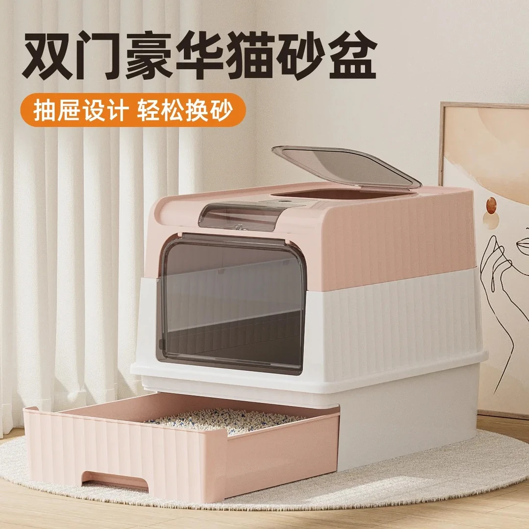 全封闭猫砂盆双门抽屉式顶盖式前进顶出式超大加宽隔臭猫厕所用品