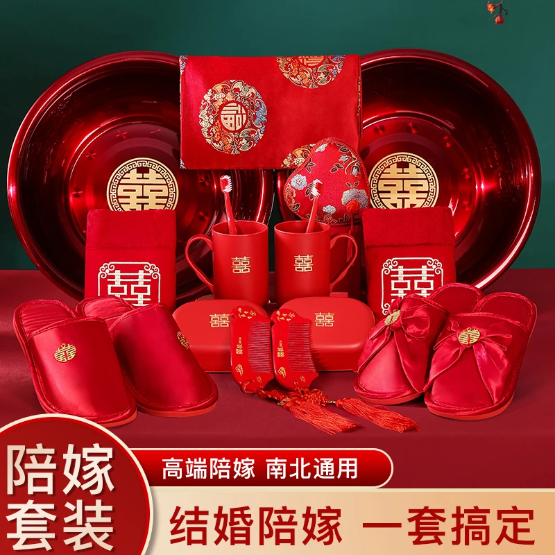陪嫁套装女方婚礼嫁妆喜盆洗漱全套新娘婚庆备婚物品结婚用品大全