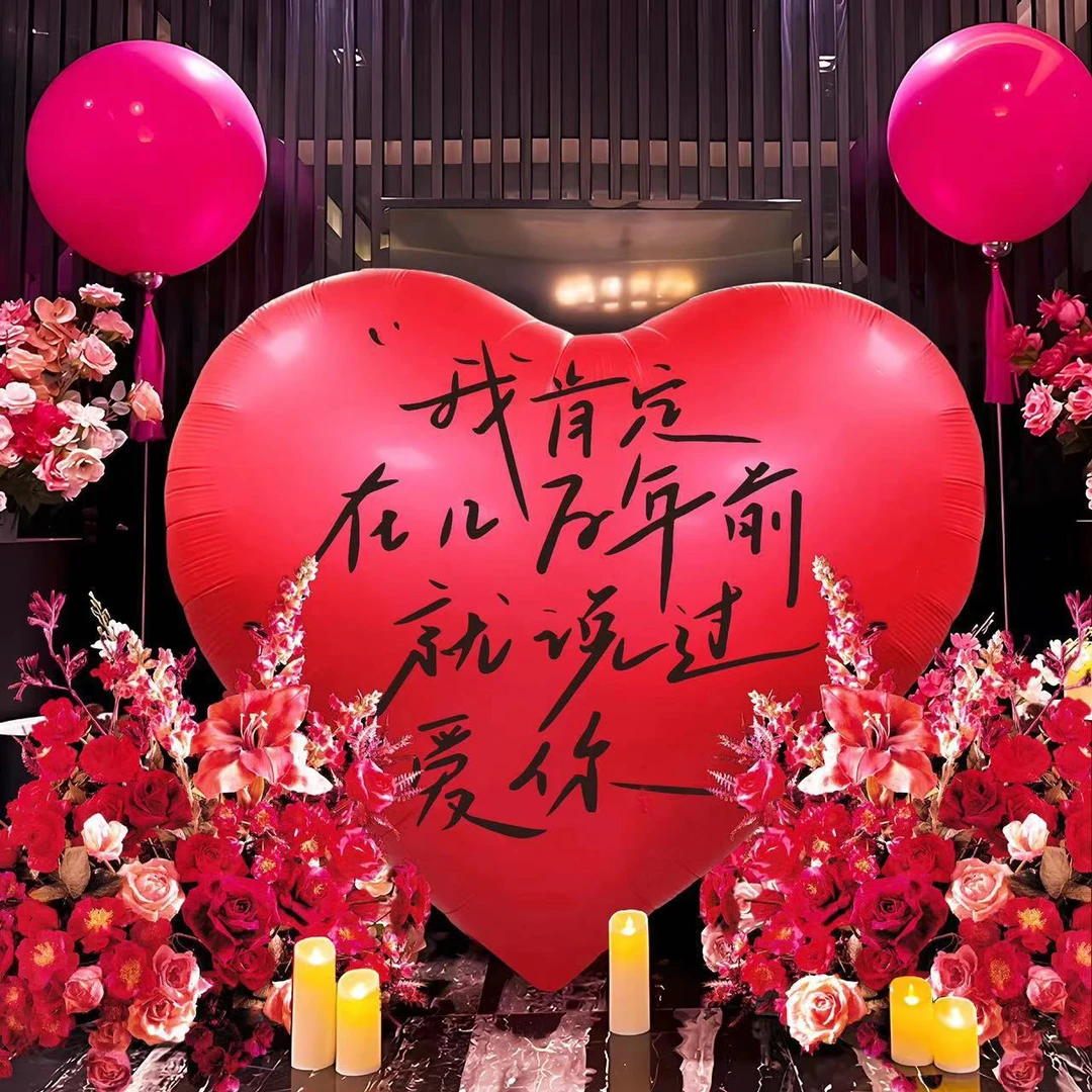 结婚超大爱心气球订婚布置装饰充气创意场景布置网红拍照