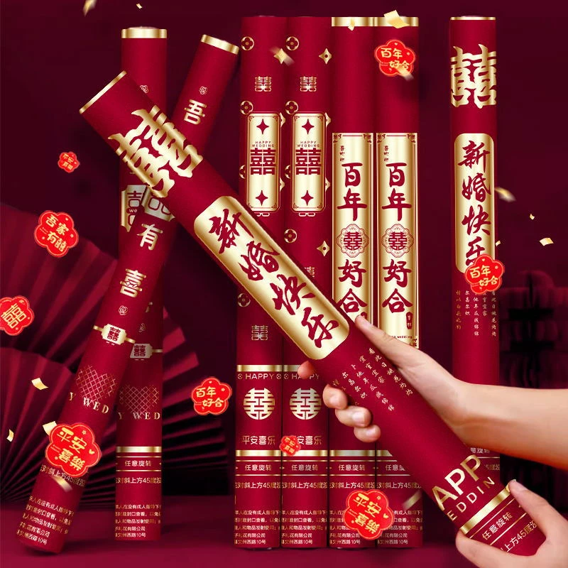 结婚婚礼仪式气氛必备礼花筒花瓣雨礼炮手拧礼宾花简单大气礼花