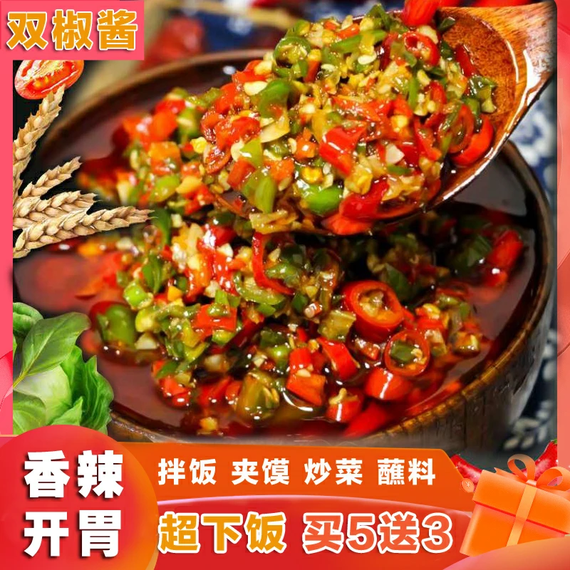优选双椒酱彩椒酱辣椒酱下饭酱鲜辣鲜香自然佳品匠心制作200g*2瓶