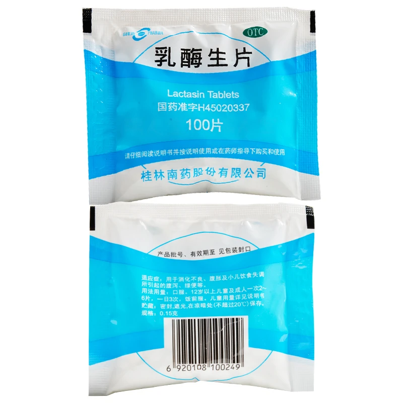 GUILIN PHARMA乳酶生片0.15g*100片