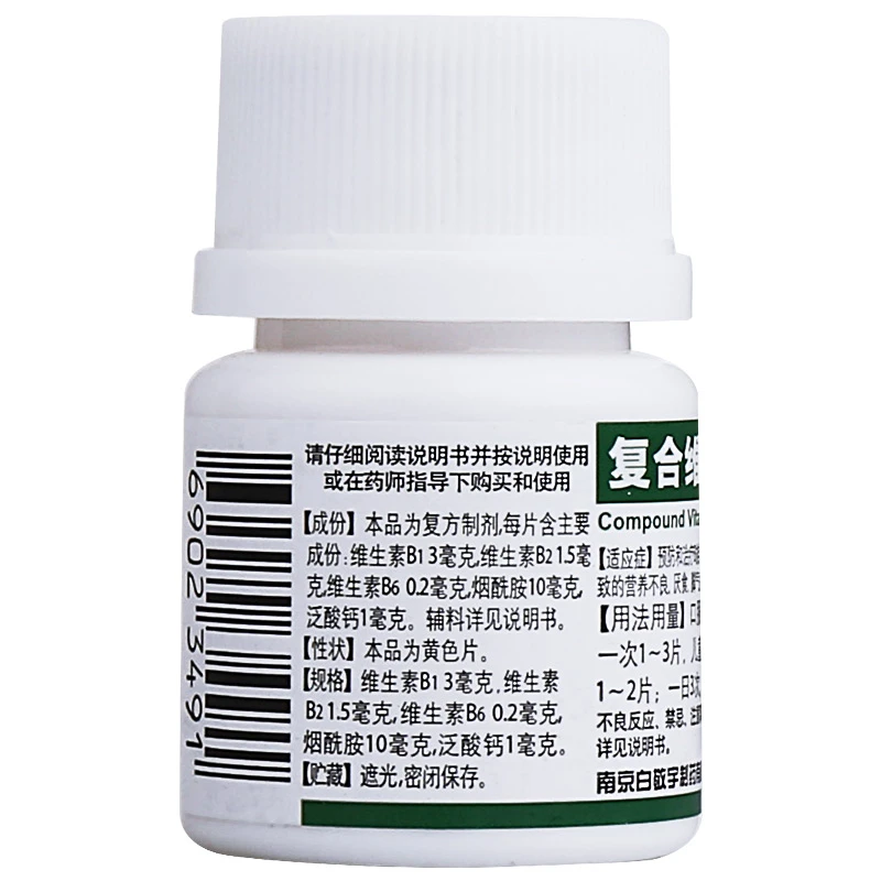 白敬宇复合维生素B片100片