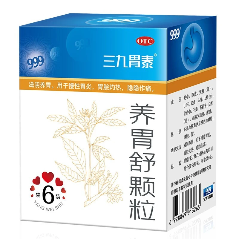 999养胃舒颗粒10g*6袋
