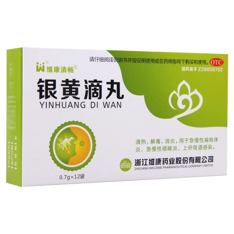 维康清畅银黄滴丸0.7g*12袋