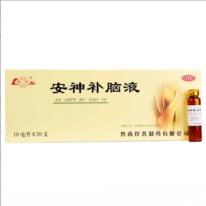 鲁南 安神补脑液 10ml*20支旗舰店 OTC强脑安神 益气养血