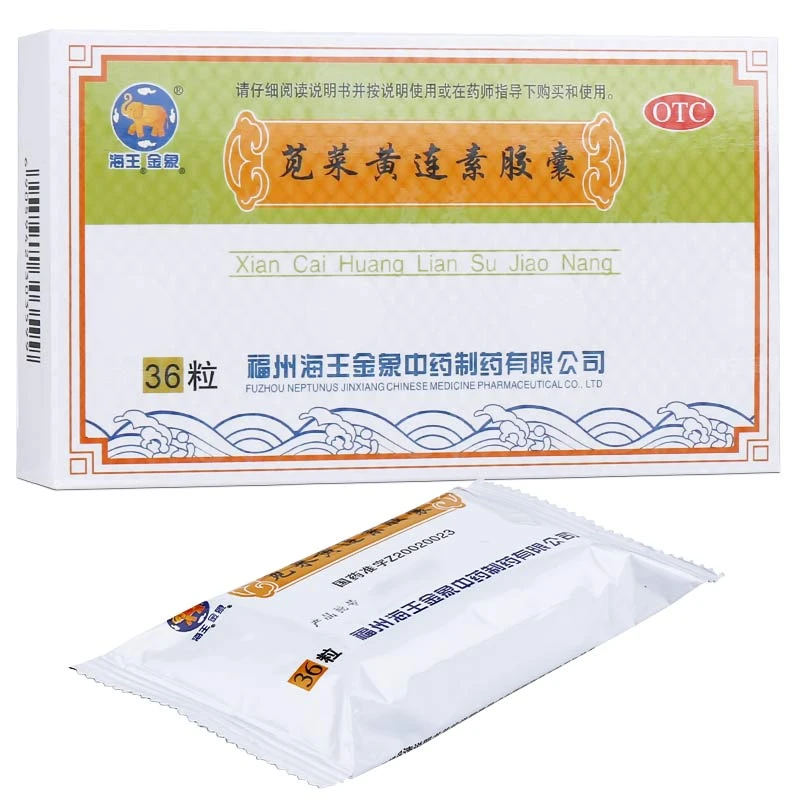 海王苋菜黄连素胶囊0.4g*36粒