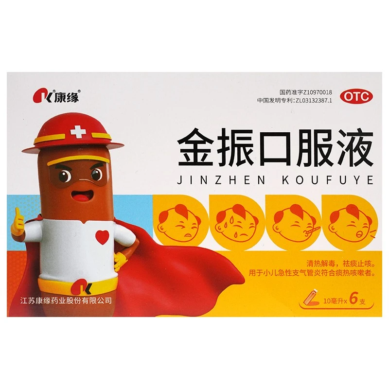 康缘金振口服液10ml*6支清热解毒祛痰止咳小儿急性支气管炎